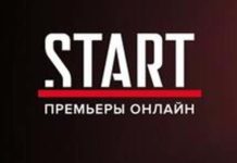 Документальный сериал «Хватит!» Start баннер