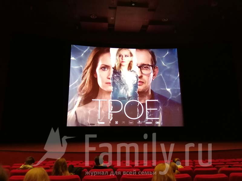 Трое - Family.ru