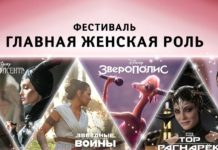Главная женская роль Главная женская роль