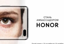 Honor: амбассадорам — новые самртфорны Конкурс Honor с призами