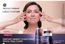 Антивозрастная косметика «Черный Жемчуг Lift Activator» Лифтинг-эффект и контуринг овала лица и шеи