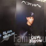 Альбом Letu Vibe от Slava Marlow в магазинах Л’Этуаль Slawa Marlow альбом Letu Vibe