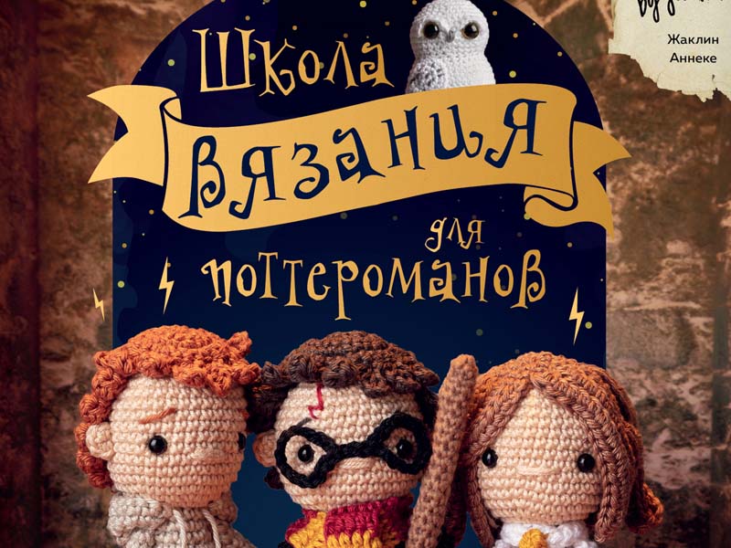Магические книги по вселенной Гарри Поттера - Family.ru