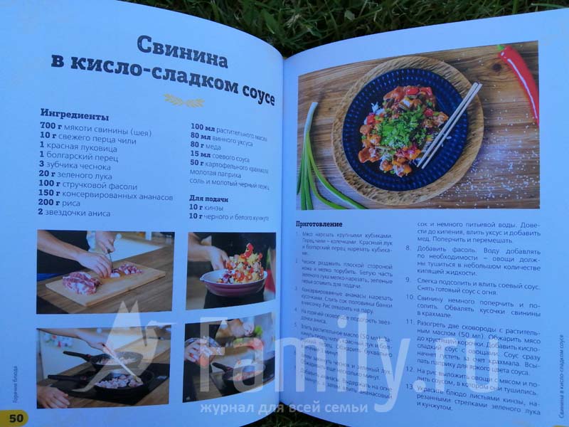 ПроСТО кухня с Александром Бельковичем. Шестая книга - Family.ru