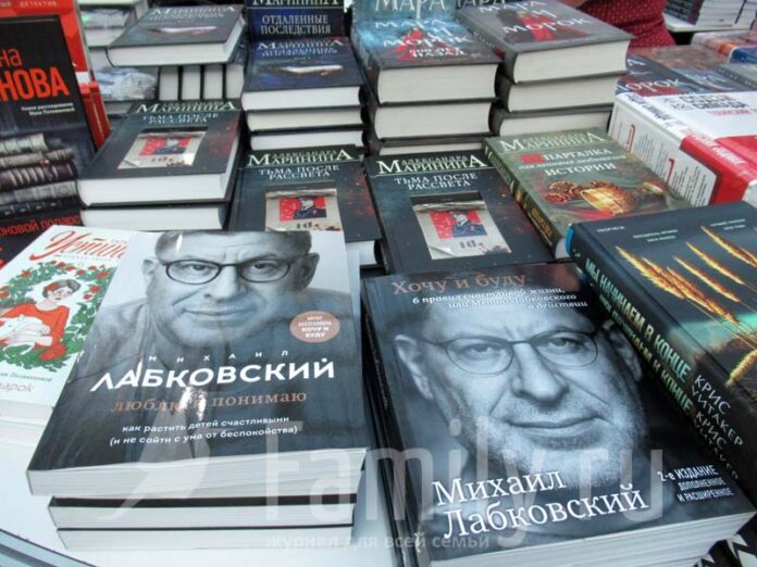 Книги Лабковского и Марининой