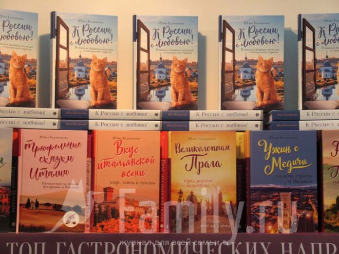 Книги Юлии Евдокимовой