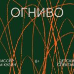 Огниво «Огниво» по сказке Андерсена