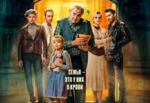 Вампиры средней полосы. Новый сезон Вампиры средней полосы