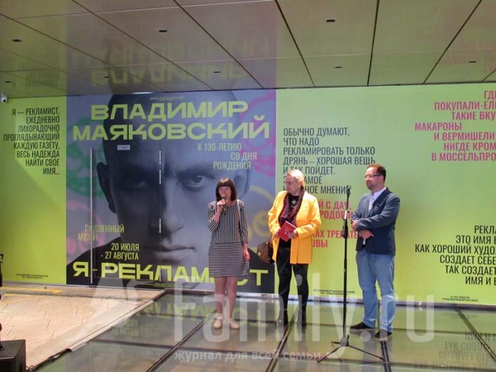 Открытие выставки «Владимир Маяковский: «‎Я — рекламист‎» в Зарядье