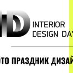 Interior Design Day — 2023 Interior Design Day — 2023