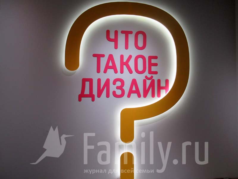 Что такое дизайн? - Family.ru