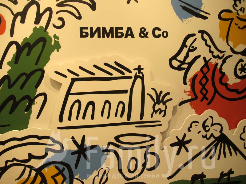 «Бимба & Co»: искусство и мода - Family.ru