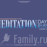 День медитации День медитации в Царицыно