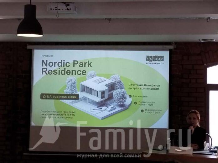 Презентация поселка Nordic Park Residence 