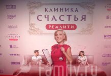 Клиника счастья. Реалити Клиника счастья. Реалити