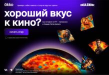 Пицца для киногурманов Окко и Папа Джонс Квиз