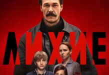 Лихие Сериал Лихие смотрите на Окко