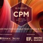 CPM откроет 43-й сезон Выставка Collection Première Moscow февраль 2025 года
