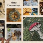 Счастье творчества Счастье творчества Хлемевской