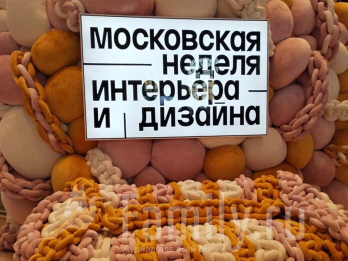 Mwdi-may-25-poster Неделя интерьера и дизайна