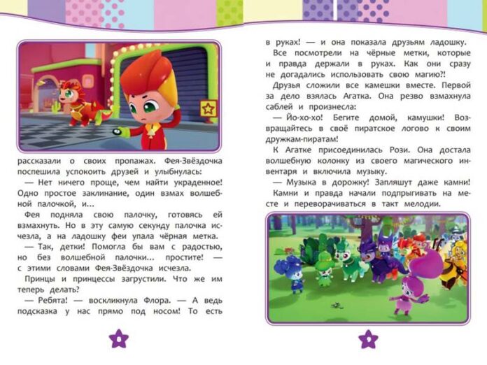 Семь королевств Книга