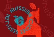 Лето, Москва, сидр Russian Cider Festival лето 25