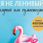 Я не ленивый Я не ленивый, глупый или сумасшедший Книга