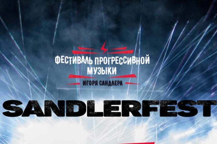 SandlerFest 2025