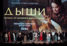 Дыши Премьера Окко сериал Дыши