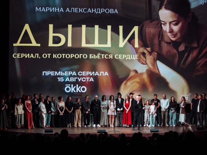 Премьера Окко сериал Дыши
