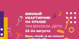 Вкус Москвы – 2025 Вкус Москвы – 2025