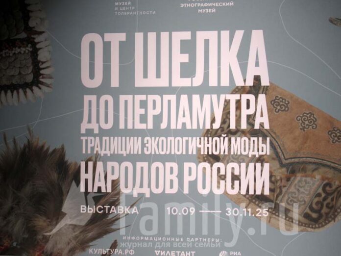 От шелка до перламутра