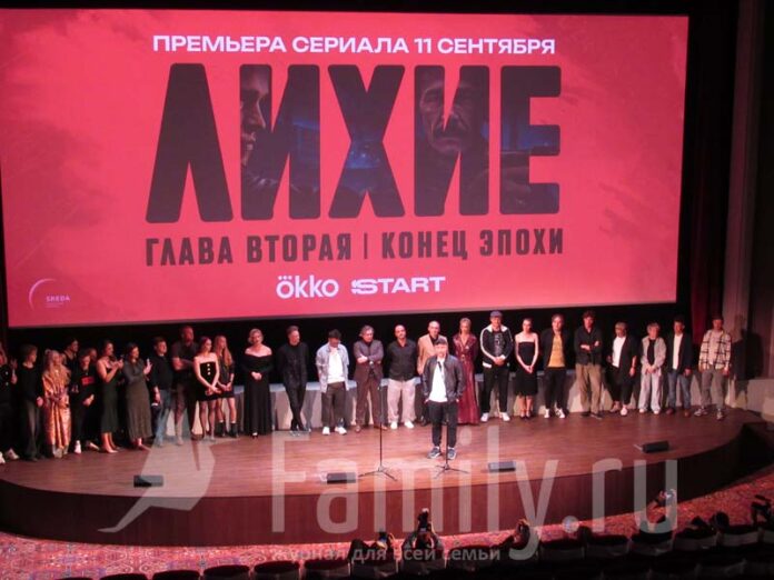 Команда сериала Лихие Глава 2