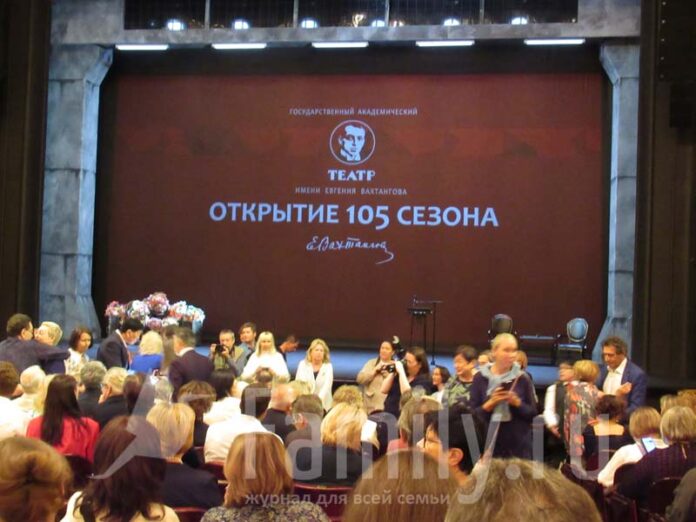 Театр Вахтангова сбор труппы 16.09.25