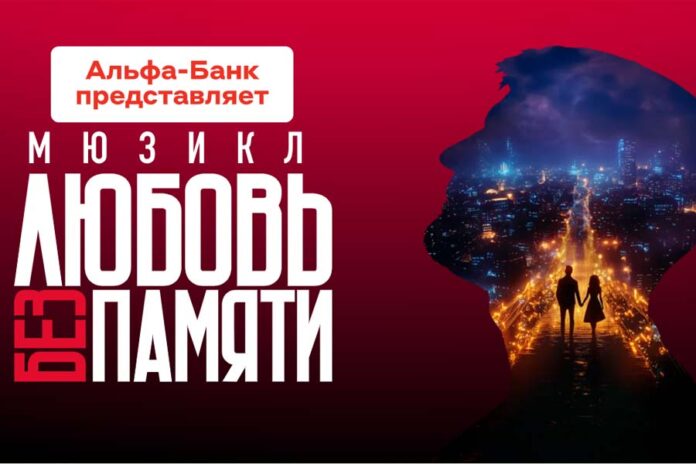 Crazy-in-love-oct-25-poster Любовь без памяти История Басты