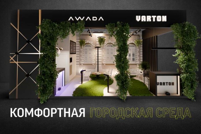 Стенд Varton х Awada