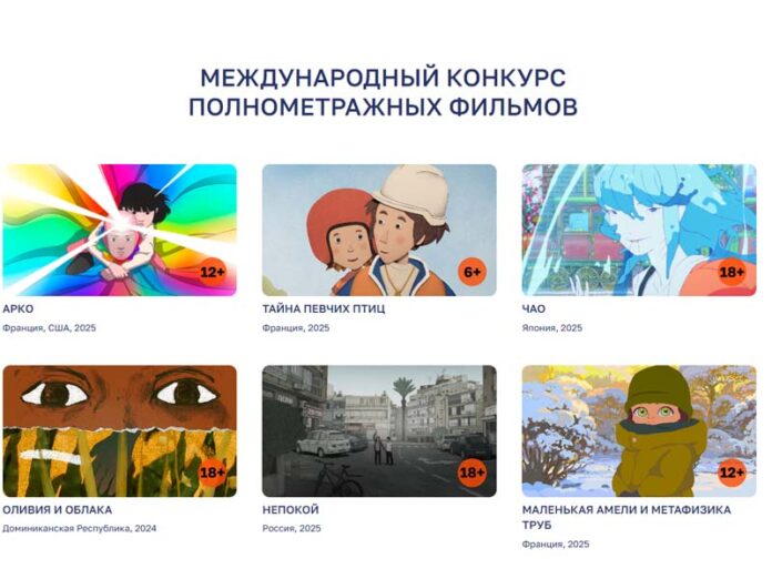 Полнометражные мультфильмы