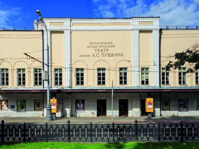 Московский драматический театр им. А.С. Пушкина