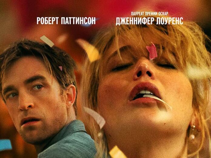 Роберт Паттинсон и Дженнифер Лоуренс 
