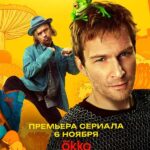 Волшебный участок – 2 Волшебный участок 2