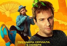 Волшебный участок – 2 Волшебный участок 2