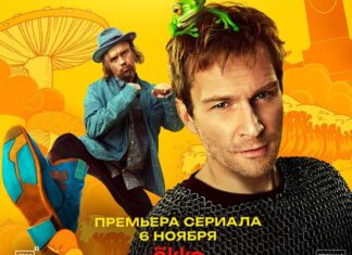 Волшебный участок – 2 Волшебный участок 2