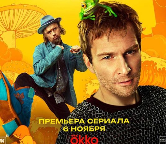 Волшебный участок – 2 Волшебный участок 2