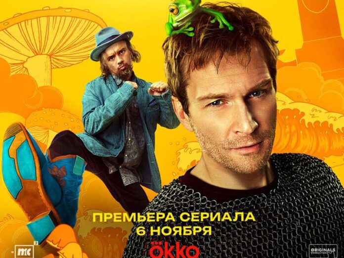 Okko-magic-district-25-2poster Волшебный участок 2