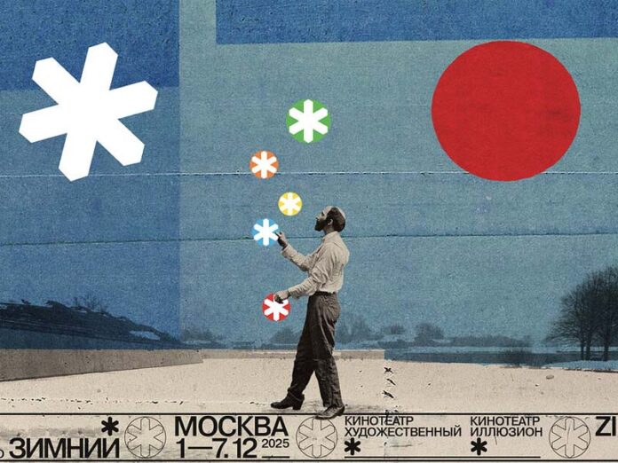 Зимний кинофест в декабре