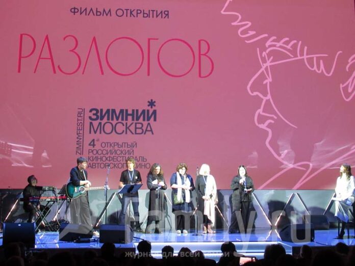 Зимний фестиваль Разлогов