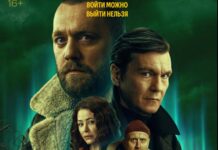 Резервация Резервация Денис Шведов, Филипп Янковский