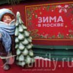 Зима в Москве 2026 Девочка с елочкой Зима в Москве
