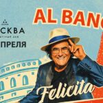 Аль Бано: «Феличита» и другие хиты Аль Бано концерт в Москве
