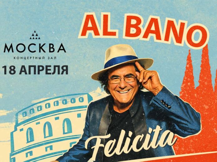 Al-bano-mart-26-poster Аль Бано концерт в Москве